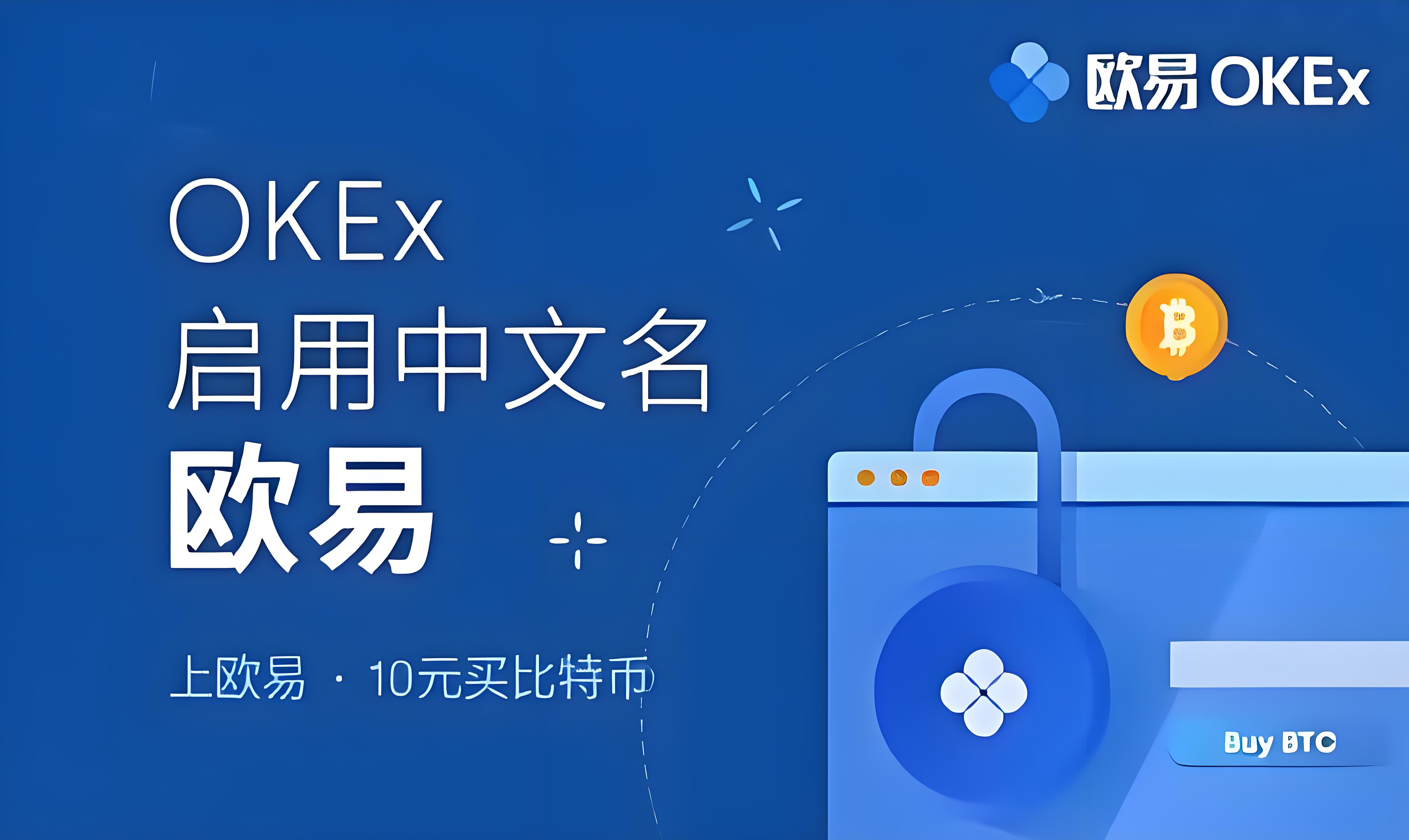 易欧易app下载